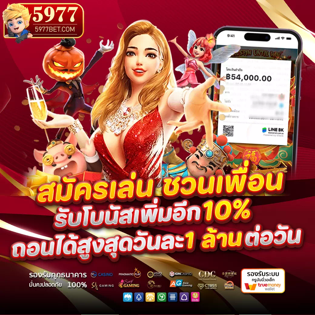 5977app2